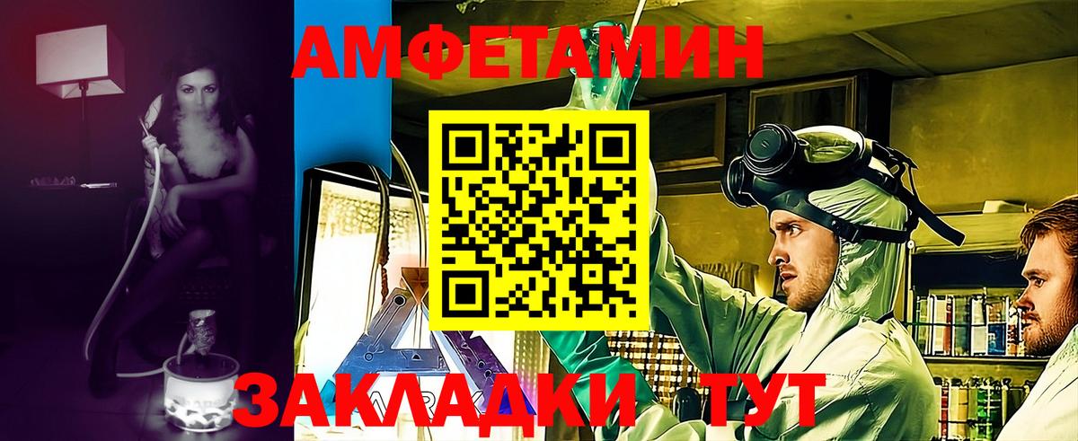 Саров  Amphetamine  Вход с VPN  АМФЕТАМИН Premium 