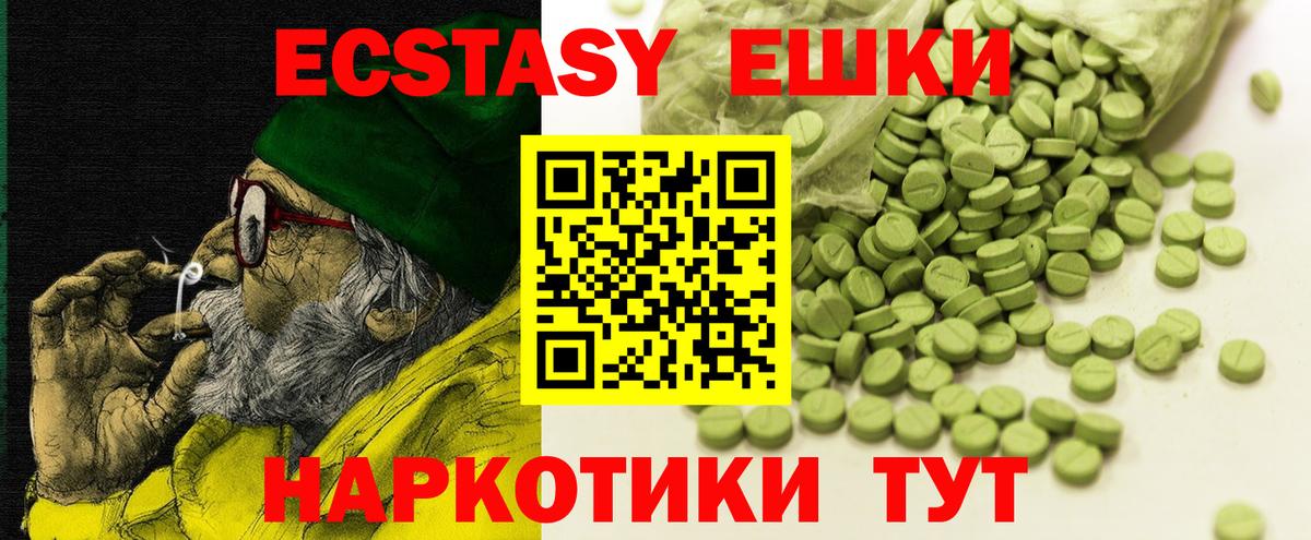 Саров  shop какой сайт  Вход с VPN  Экстази VHQ  ЭКСТАЗИ TESLA 