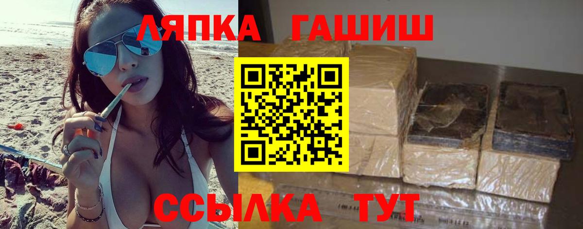 ГАШИШ hashish  ГАШ Cannabis  Саров  Вход с VPN 