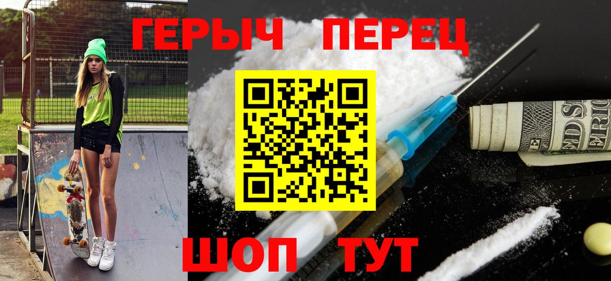 Саров  Героин  Вход с VPN  Героин гречка 
