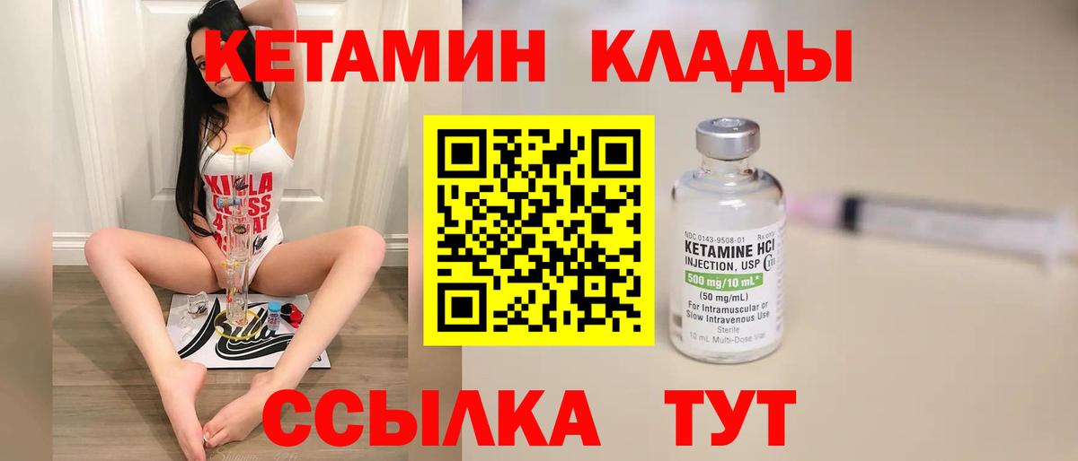 Кетамин VHQ Саров
