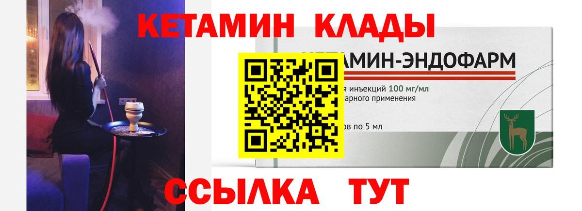   ТОР  Вход с VPN  Саров  КЕТАМИН ketamine 