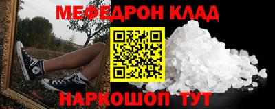 мескалин Партизанск