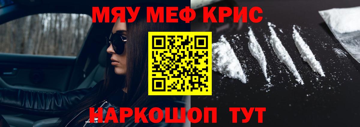 МЕФ мука Саров