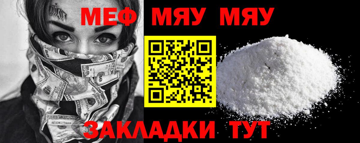Саров  Мефедрон  Вход с VPN  МЕФ mephedrone  МЯУ-МЯУ кристаллы 