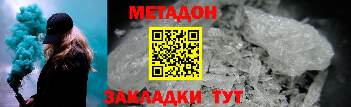 Саров  МЕТАДОН VHQ  Вход с VPN 