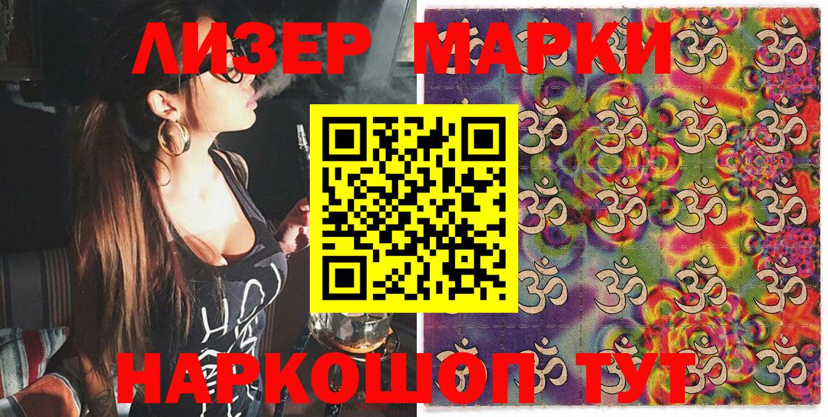 Марки NBOMe 1500мкг Саров