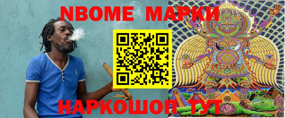 где найти   Марки 25I-NBOMe 1500мкг  Вход с VPN  Саров  Наркотические марки 